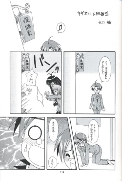 Page 18 of Negimori!