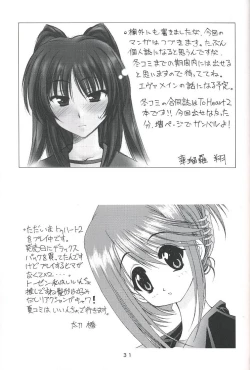 Page 30 of Negimori!