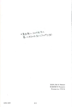 Page 31 of Negimori!