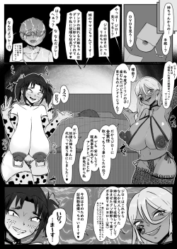 Page 10 of Bitch to Dasa InCha ni Kawatteshimatta Kimajime Osananajimi to Yankee Ane ni Hamerarete Jinsei Shuuryou suru Boku