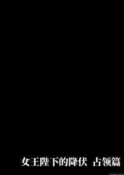 Page 2 of Joou Heika no Koufuku Senryou Hen