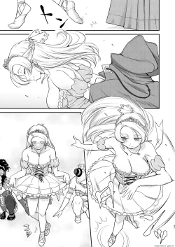 Page 47 of Joou Heika no Koufuku Senryou Hen