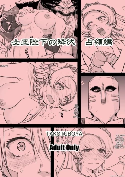 Page 94 of Joou Heika no Koufuku Senryou Hen