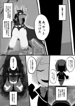 Page 22 of TF sa reru on'na-tachi