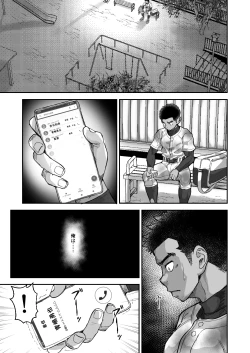 Page 3 of Battle Blaze Spin-off