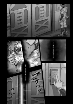 Page 8 of Battle Blaze Spin-off