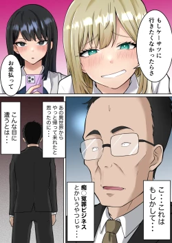 Page 4 of Isekai Kaeri no Chuunen Oyaji ga Gal JK-tachi ni Chikan Enzai o Fukkakerareta node Saimin Mahou de Shikaeshi suru Hanashi Zenpen