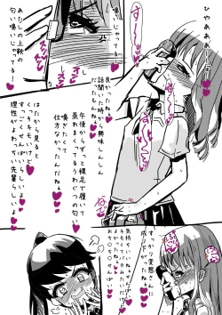 Page 18 of Futanari o Kakushiteiru Ojōsama wa Busaiki Shi Nagara Gamansuru