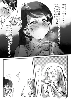 Page 199 of Futanari o Kakushiteiru Ojōsama wa Busaiki Shi Nagara Gamansuru