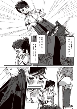 Page 214 of Futanari o Kakushiteiru Ojōsama wa Busaiki Shi Nagara Gamansuru