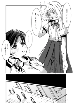 Page 216 of Futanari o Kakushiteiru Ojōsama wa Busaiki Shi Nagara Gamansuru