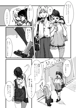 Page 217 of Futanari o Kakushiteiru Ojōsama wa Busaiki Shi Nagara Gamansuru