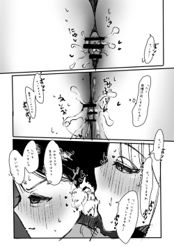 Page 226 of Futanari o Kakushiteiru Ojōsama wa Busaiki Shi Nagara Gamansuru