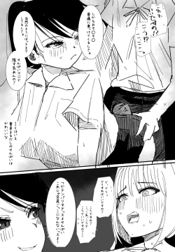 Page 242 of Futanari o Kakushiteiru Ojōsama wa Busaiki Shi Nagara Gamansuru