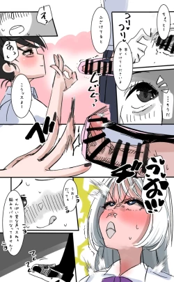 Page 307 of Futanari o Kakushiteiru Ojōsama wa Busaiki Shi Nagara Gamansuru