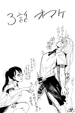 Page 309 of Futanari o Kakushiteiru Ojōsama wa Busaiki Shi Nagara Gamansuru