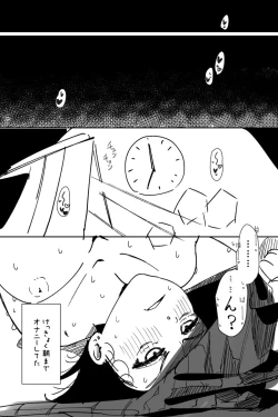 Page 336 of Futanari o Kakushiteiru Ojōsama wa Busaiki Shi Nagara Gamansuru