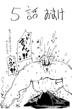 Page 337 of Futanari o Kakushiteiru Ojōsama wa Busaiki Shi Nagara Gamansuru