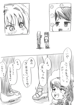 Page 360 of Futanari o Kakushiteiru Ojōsama wa Busaiki Shi Nagara Gamansuru