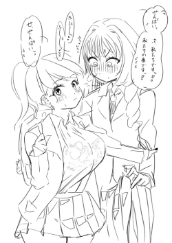 Page 368 of Futanari o Kakushiteiru Ojōsama wa Busaiki Shi Nagara Gamansuru