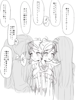 Page 386 of Futanari o Kakushiteiru Ojōsama wa Busaiki Shi Nagara Gamansuru