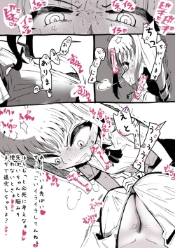 Page 39 of Futanari o Kakushiteiru Ojōsama wa Busaiki Shi Nagara Gamansuru