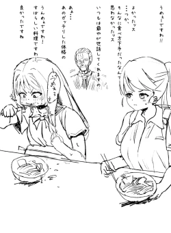 Page 402 of Futanari o Kakushiteiru Ojōsama wa Busaiki Shi Nagara Gamansuru