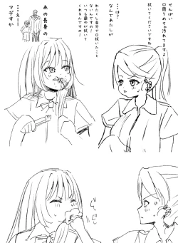 Page 403 of Futanari o Kakushiteiru Ojōsama wa Busaiki Shi Nagara Gamansuru