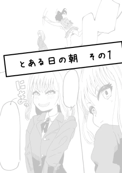 Page 57 of Futanari o Kakushiteiru Ojōsama wa Busaiki Shi Nagara Gamansuru