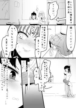 Page 7 of Futanari o Kakushiteiru Ojōsama wa Busaiki Shi Nagara Gamansuru