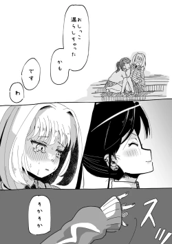 Page 81 of Futanari o Kakushiteiru Ojōsama wa Busaiki Shi Nagara Gamansuru