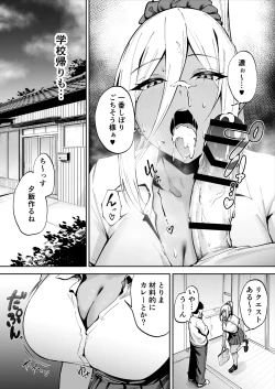 Page 21 of Ritouseikatsu no Osewa Gakari