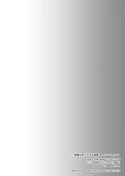 Page 4 of Dorei Shounen Mesugaki Eigyou | Bitchboy Buttgasm Business