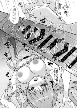 Page 16 of Sensei, Kore wa Futari dake no Himitsu desu yo