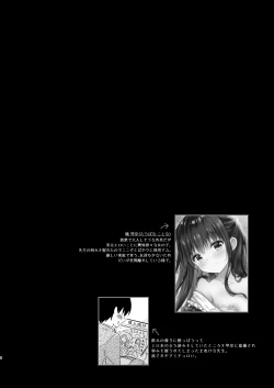 Page 3 of Sensei, Kore wa Futari dake no Himitsu desu yo