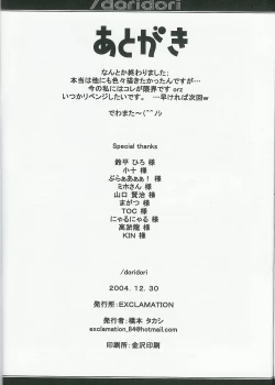 Page 31 of /doridori