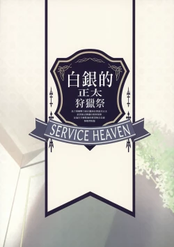 Page 26 of Shirogane no Shota Shuryousai ~Stress o Kaishou Suru Tame Mainichi Shota-tachi o Naburi Taosu Koto dake o Kangae Mousou to Genjitu no Kubetsu ga Wakaranakunatte Wakai Seieki no Yokubou ni Fukaku Ochiiru...