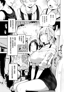 Page 2 of Shirogane no Shota Shuryousai ~Stress o Kaishou Suru Tame Mainichi Shota-tachi o Naburi Taosu Koto dake o Kangae Mousou to Genjitu no Kubetsu ga Wakaranakunatte Wakai Seieki no Yokubou ni Fukaku Ochiiru...
