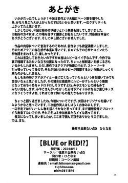 Page 37 of "BLUE or RED!?"