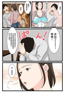 Page 18 of Oobachi no Okaa-san|  大庭家的媽媽