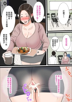 Page 49 of Oobachi no Okaa-san|  大庭家的媽媽