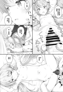 Page 16 of Koi suru Hifumi