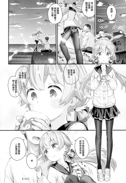 Page 24 of Koi suru Hifumi