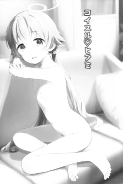 Page 3 of Koi suru Hifumi