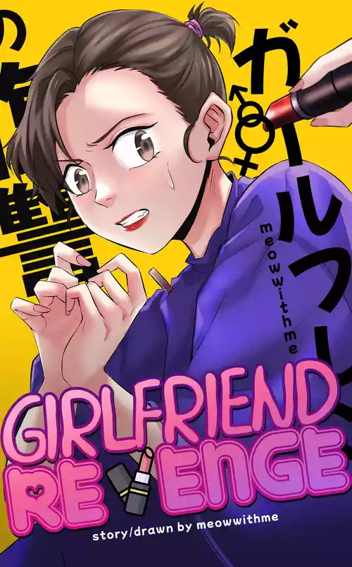 Download Girlfriend Revenge