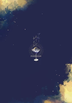 Page 30 of Bluemoon Night