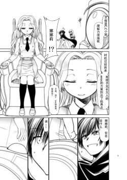 Page 4 of CODE EROSS R2 San