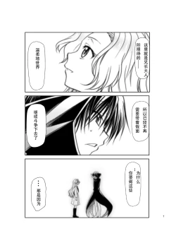 Page 6 of CODE EROSS R2 San