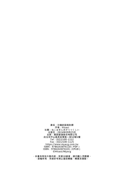 Page 22 of Saori no Heso Pero Hon｜沙織的甜美肚臍