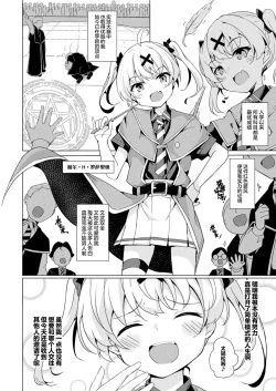 Page 2 of Namaiki Mahoutsukai e no Inmon Choukyou Revenge